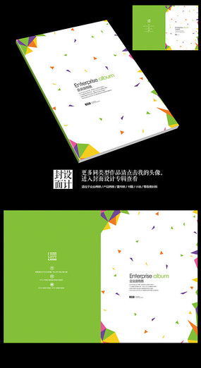 廣告公司封面設(shè)計素材 代理代辦與創(chuàng)意展示在紅動中國的應(yīng)用