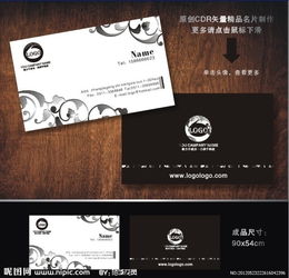 酒店與軟件開發(fā)行業(yè)的廣告公司名片設(shè)計要點
