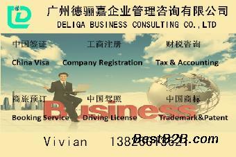 選擇專業代辦，助您高效完成廣州外資公司注冊