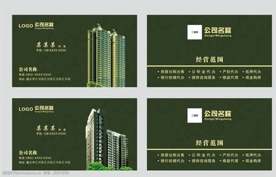 專筑華府 誠(chéng)待精英 高端房地產(chǎn)一站式商務(wù)代理代辦服務(wù)