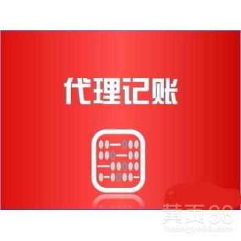 廣州小規(guī)模企業(yè)財(cái)務(wù)外包與代理記賬服務(wù)優(yōu)勢(shì)解析