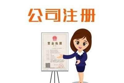 選擇注冊(cè)海外公司的理由與注意事項(xiàng)及商務(wù)代理代辦服務(wù)解析
