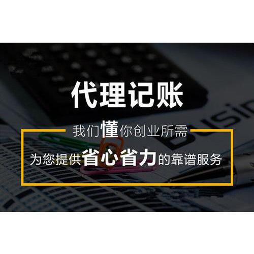 黃渡鎮公司財務零申報與商務代理代辦服務全指南