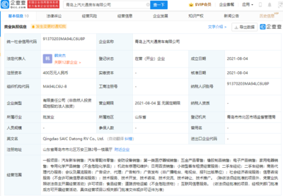 上汽大通青島成立房車公司，布局二手車經紀與商務代理新賽道