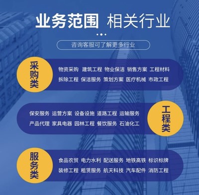 許昌東恒代寫投標書文件服務-讓您的投標之路更順暢