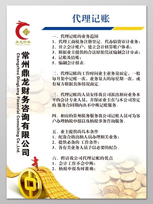 企業無憂，商務秘書·全天候在線\n副標題 注冊公司·代理記賬·財務托管——專業代辦安心又高效！\n\n【核心服務板塊】\n★ 商務秘書一站式托管 \n? 公司注冊 從核名到領證全程代理，1-3天超快出照，零基礎也能圓夢創業。\n? 代理記賬 省心記賬報稅行家老牌會計閉眼把控，“三月一季報，一目為安，托管全程”月度/季度納稅籌劃全幫扶直報讓整體漏退精穩!  //范例保留注看打樣式   真按經驗將「雙擎管理 ·財稅更清朗||非不固定修正」，依舊直達報價無誤備跑查的精準自動追覺精確智整的業。定類歸全落法靈活對接